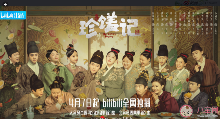 《珍饈記》人物關系圖 ?凌小小和太子的結局是什么