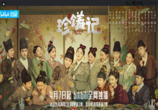 《珍饈記》人物關(guān)系圖 ?凌小小和太子的結(jié)局是什么