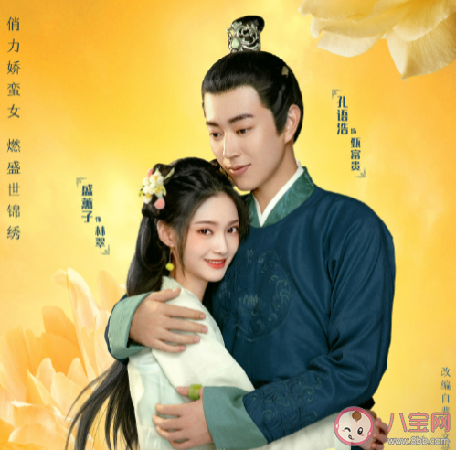 《玉面桃花總相逢》各人物結(jié)局是什么 胡嬌許清嘉最后在一起了嗎