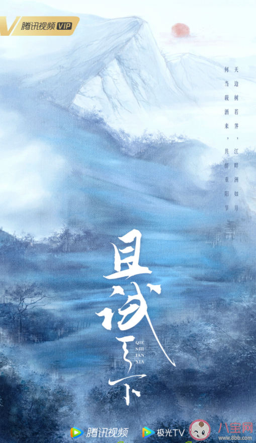 《且試天下》定檔4月18日播出 豐蘭息白風夕是怎樣的人 《且試天下》定檔4月18日播出 豐蘭息白風夕是怎樣的人