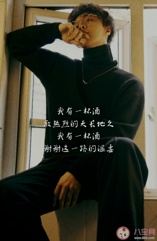 張藝興新歌《酒》歌詞是什么 《酒(JIU)》完整版歌詞在線試聽