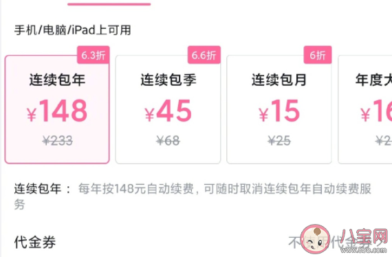 如何看待視頻會員紛紛漲價 為什么視頻會員要漲價