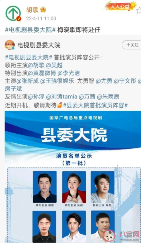 《縣委大院》講述了什么故事 梅曉歌結局是什么