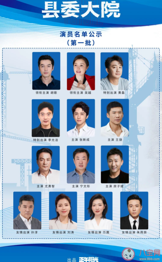 《縣委大院》講述了什么故事 梅曉歌結局是什么