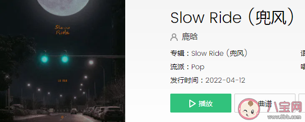鹿晗新歌《兜風(fēng)》歌詞是什么 Slow Ride 兜風(fēng)完整版歌詞在線試聽