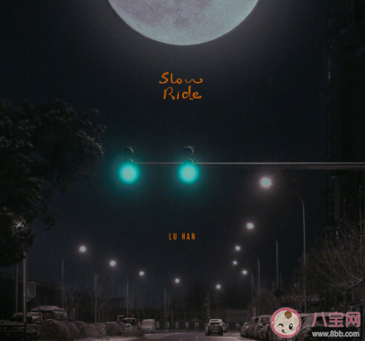 鹿晗新歌《兜風(fēng)》歌詞是什么 Slow Ride 兜風(fēng)完整版歌詞在線試聽