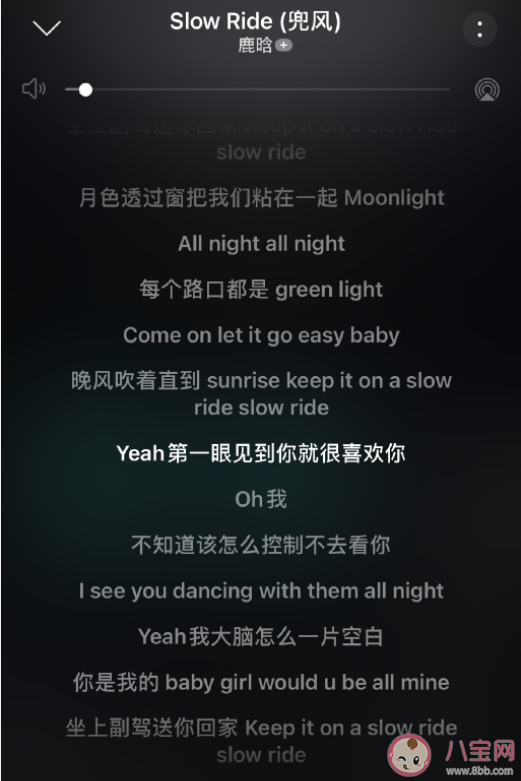 鹿晗新歌《兜風(fēng)》歌詞是什么 Slow Ride 兜風(fēng)完整版歌詞在線試聽