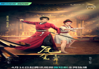 《瓦舍之素舞遙》講述了什么故事 瓦舍三部曲是哪三部故事