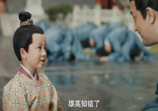 《山河月明》朱雄英是怎么死的 朱雄英為什么不是允字輩