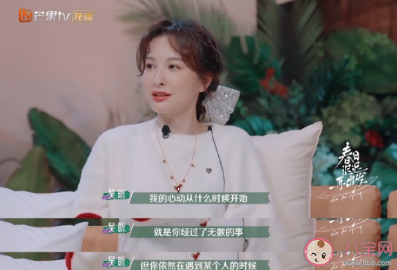 吳昕說心動(dòng)是控制不住的嘴角上揚(yáng) 心動(dòng)是怎樣的一種感覺