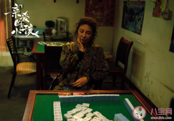 《親愛的小孩》高彩屏是怎樣的人 高彩屏是個好婆婆嗎