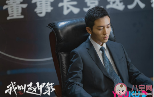 《我叫趙甲第》為什么會火 《我叫趙甲第》好看在哪