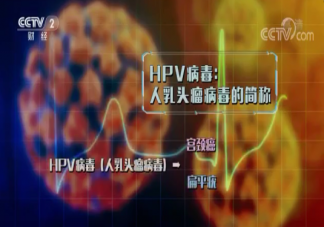 長扁平疣就是感染了HPV嗎 扁平疣會引起宮頸癌嗎