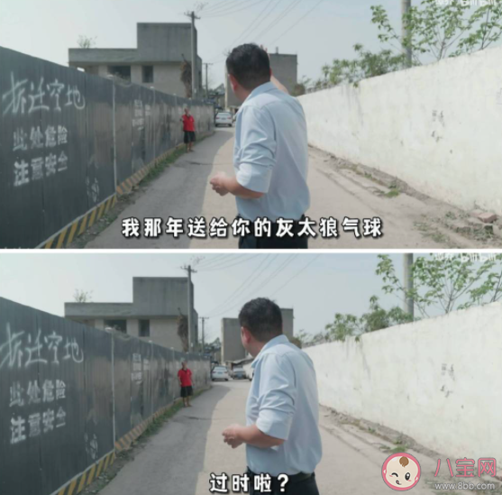 我那年送你的灰太狼氣球過時了是什么梗 灰太狼氣球梗的出處是什么