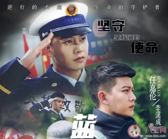 《藍焰突擊》講的是什么故事 《藍焰突擊》結(jié)局是什么