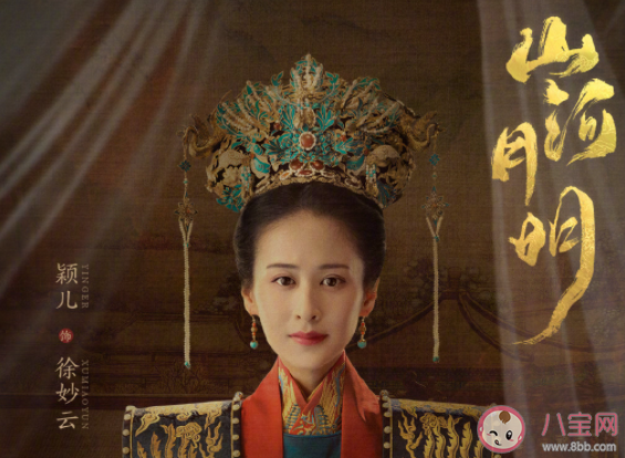 《山河明月》朱棣在歷史上有多愛徐妙云 歷史上的朱棣有幾個老婆