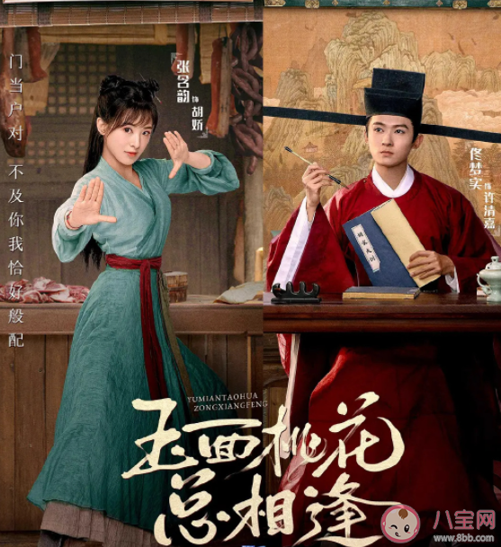 四月在播劇哪部達到了你的預期 你喜歡哪一部電視劇