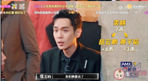 如何評(píng)價(jià)《新游記》第一期 你覺(jué)得《新游記》好看嗎