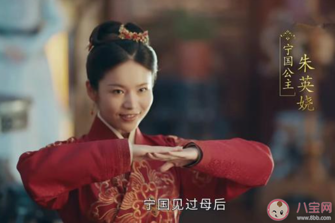 《山河月明》朱英嬈歷史原型是誰 朱英嬈結局是什么