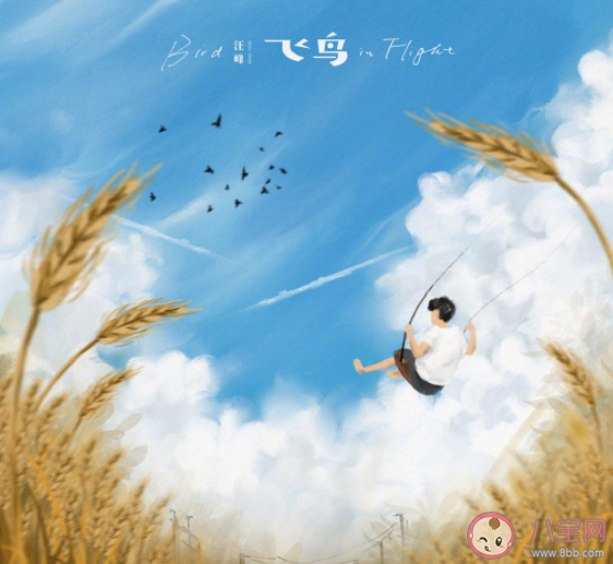汪峰新歌《飛鳥(niǎo)》歌詞是什么 《飛鳥(niǎo)》完整版歌詞在線聽(tīng)歌