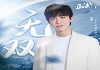 《且試天下》主題曲《無雙》歌詞是什么 《無雙》完整版歌詞在線聽歌