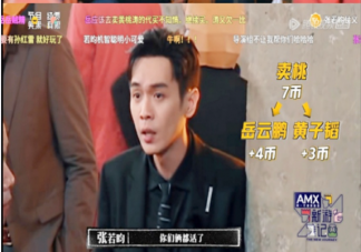 如何評價《新游記》第一期 你覺得《新游記》好看嗎