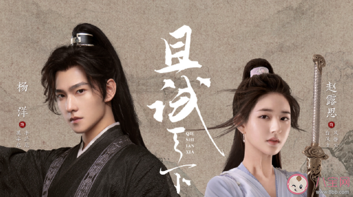 《且試天下》四大公子分別是誰 《且試天下》原著結局是什么