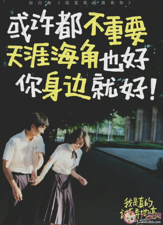 王靖雯《我是真的喜歡你》歌詞是什么 《我是真的喜歡你》完整版歌詞在線聽(tīng)歌