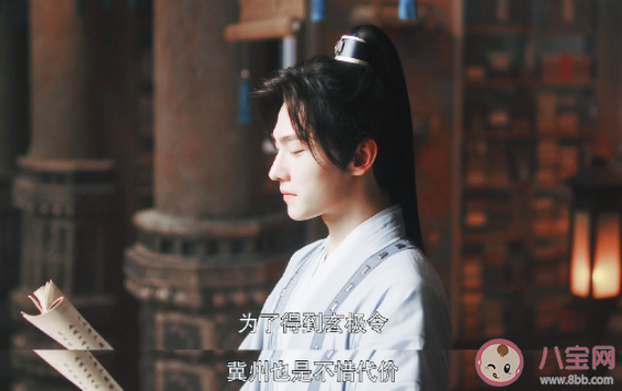 《且試天下》玄極令是什么 玄極令真的丟了嗎