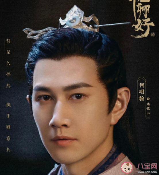 《祝卿好》陸銘山結局是什么 劉泠為什么沒有去和親