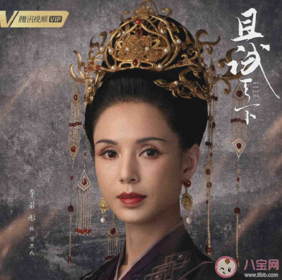 《且試天下》百里氏結局是什么 百里氏是怎樣的一個人