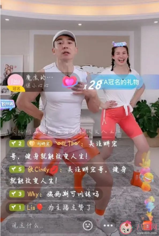 劉畊宏跳操為什么會火 劉畊宏跳操有效果嗎