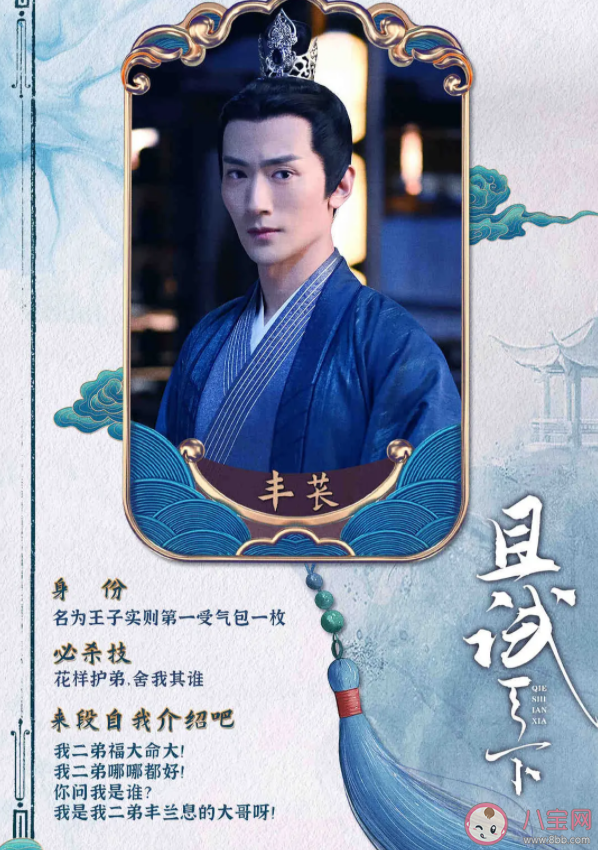 《且試天下》豐萇黑化了嗎 豐萇結局是什么