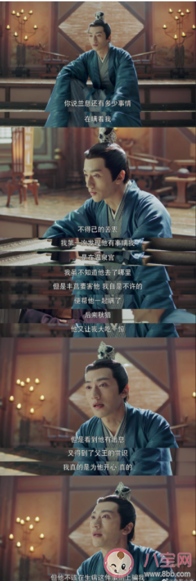 《且試天下》豐萇黑化了嗎 豐萇結局是什么