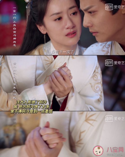 《祝卿好》沈宴的愛情觀是怎樣的 沈宴劉泠大婚是第幾集