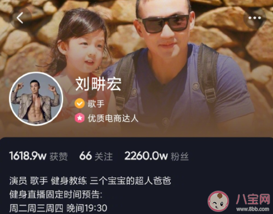 為什么劉畊宏突然爆火 你成為劉畊宏女孩了嗎