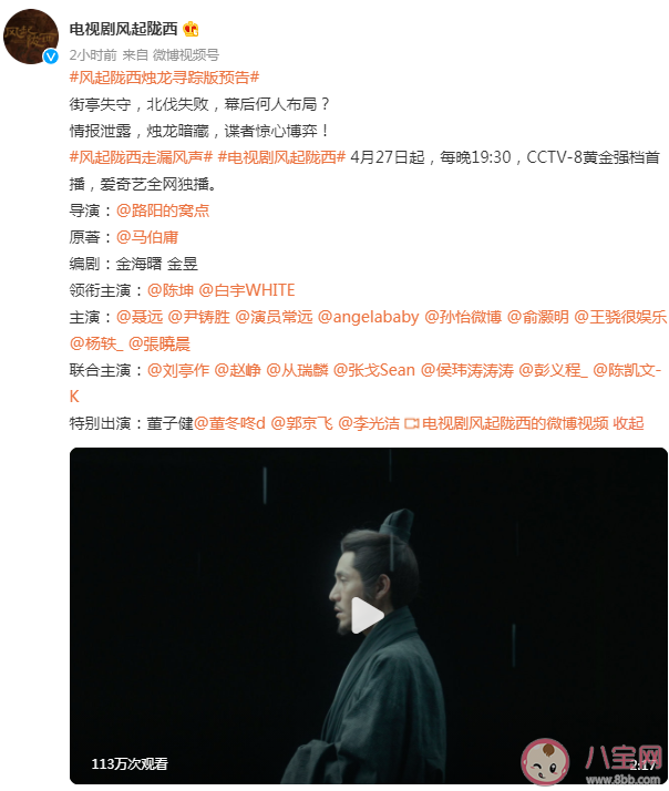 《風起隴西》定檔什么時候播出 《風起隴西》有哪些看點