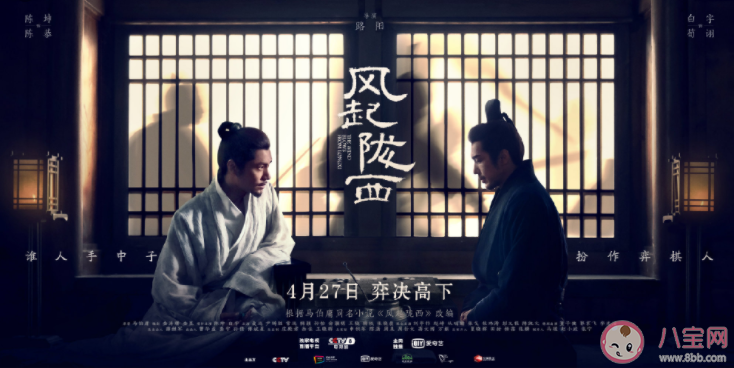 《風起隴西》定檔什么時候播出 《風起隴西》有哪些看點