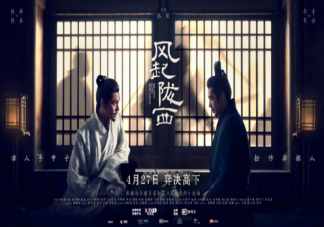《風起隴西》定檔什么時候播出 《風起隴西》有哪些看點