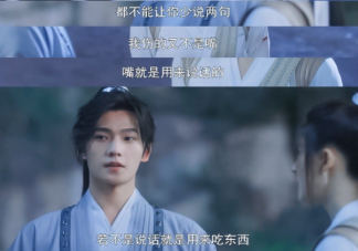 《且試天下》黑豐息什么時候喜歡上白風夕 白風夕喜歡黑豐息嗎