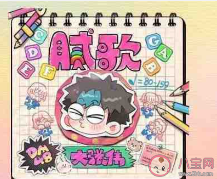 大張偉《膩歌》歌詞是什么 《膩歌》完整版歌詞在線聽歌