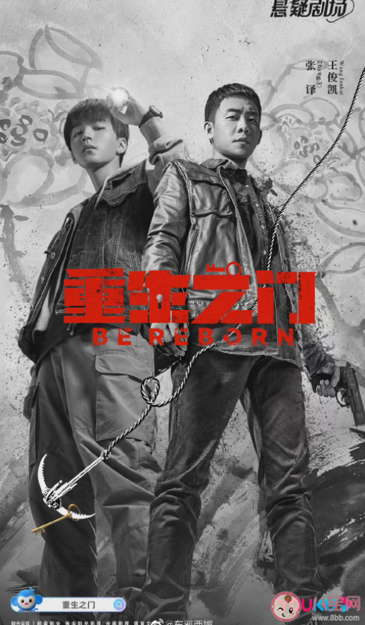 《重生之門》莊文杰是好人還是壞人 《重生之門》結局是什么