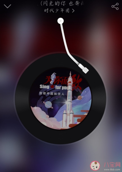 時代少年團新歌《披風》歌詞是什么 《披風》完整版歌詞在線試聽