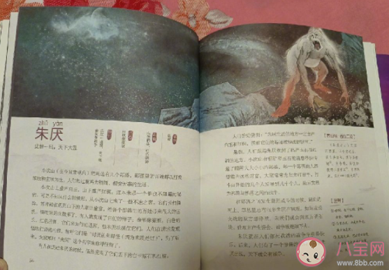 《恰似故人歸》朱厭是寒霜本體嗎 朱厭最后死了嗎