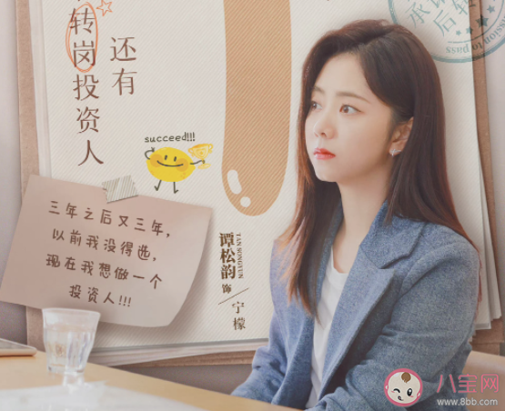 《請叫我總監》改編自什么小說 《請叫我總監》講了什么故事