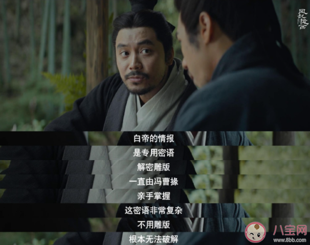 《風(fēng)起隴西》達(dá)到你的預(yù)期了嗎 你覺(jué)得《風(fēng)起隴西》好看嗎