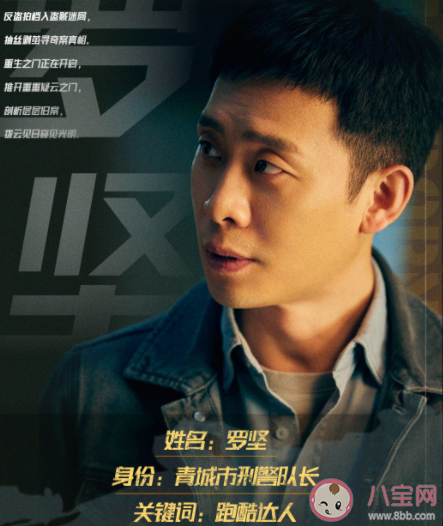 《重生之門》莊耀柏還活著嗎 《重生之門》誰是幕后大反派