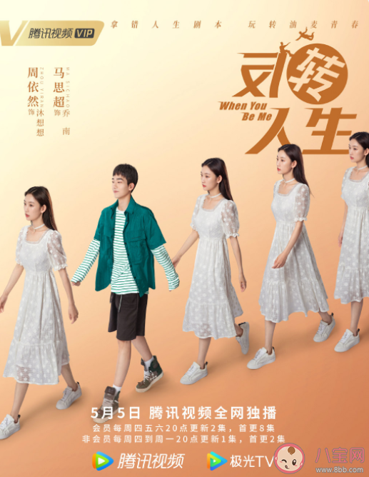 《反轉人生》根據什么小說改編的 《反轉人生》結局是什么