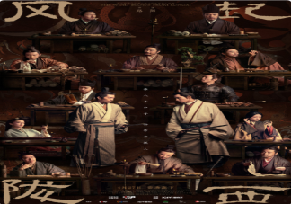 《風起隴西》人物關系圖 《風起隴西》人物關系梳理