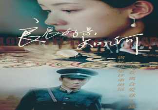 《良辰好景知幾何》蕭北辰林杭景是一見鐘情嗎 小說蕭北辰結局是什么